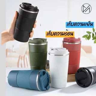 แก้วกาแฟพกพา เก็บความร้อน-เย็น แก้วเก็บอุณหภูมิ สแตนเลส 510ml (A7)panda เลเซอร์ข้อความหรือโลโก้
