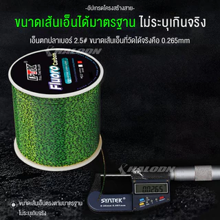 HALODN สายตกปลา คาร์บอนไฟเบอร์สายจม สายฟลูโรคาร์บอน สายช็อคลีดเดอร์ FTK สายหน้าตกปลา ฟลูโรคาร์บอน 500ม