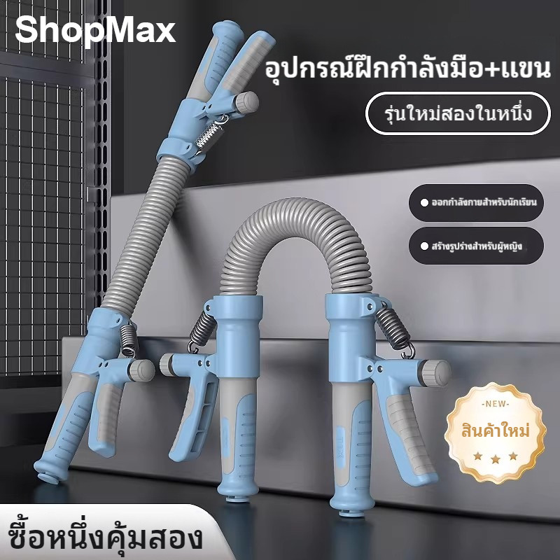 ShopMax สปริงมือหัก แขนการฝึ 2-in-1ที่แขนออกกำลังกายอุปกรณ์ กอบรมความแข็ พลังงานข้อมือออกกำลังกายกล้ามเนื้อ
