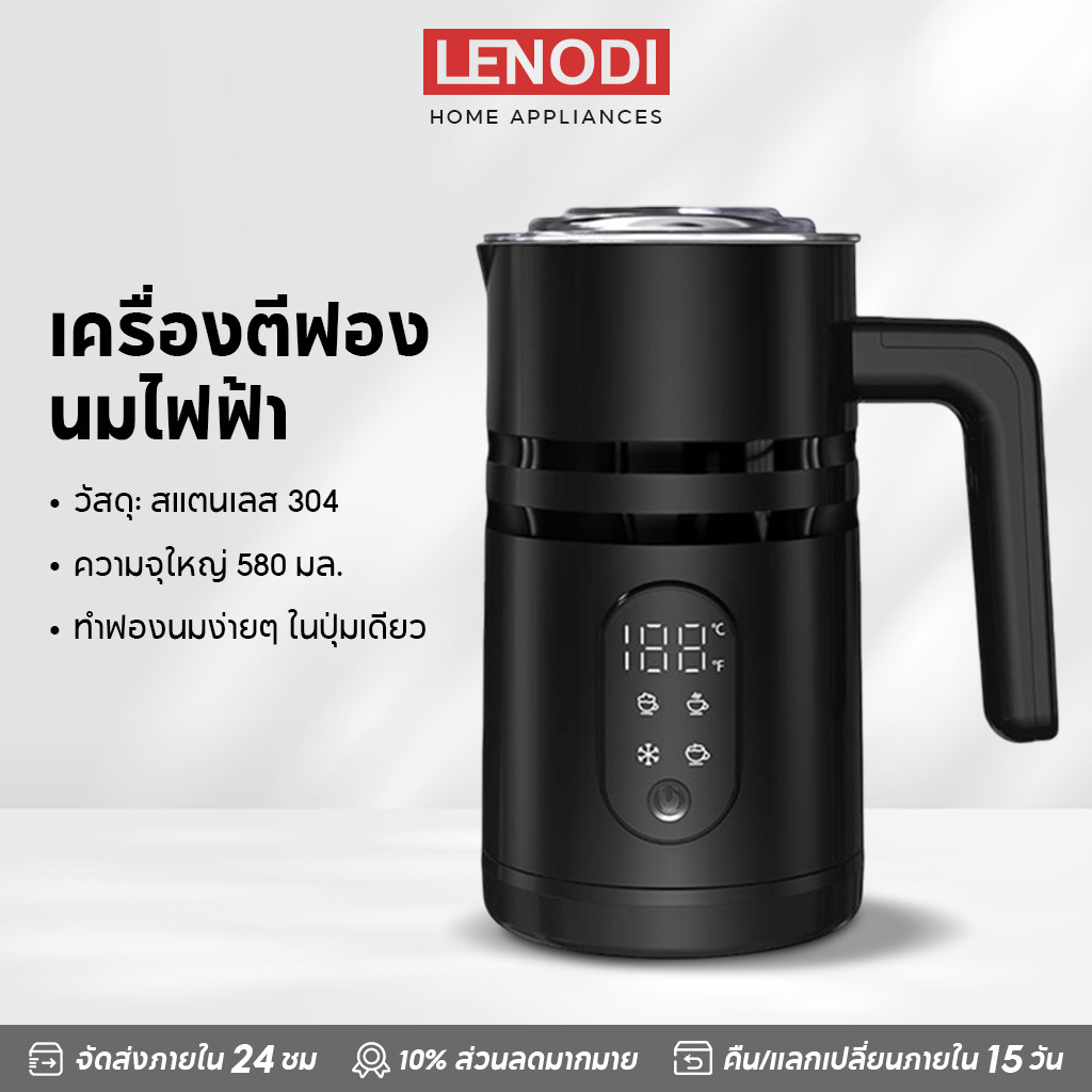 LENODI 4-in-1 เครื่องทำฟองนม อัตโนมัติ ระบบแม่เหล็ก เครื่องตีฟองนม แบบร้อนและเย็น แบบถอดออกได้ Milk Frot