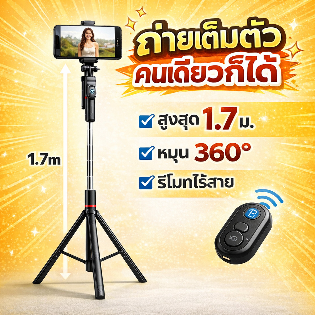 Magnetic Tripod ขาตั้งมือถือ MagSafe ไม้เซลฟี่ 1.7 ม. หมุน 360° พร้อมรีโมทบลูทูธ  ไฟ LED ถ่ายVlog ไลฟ์สด คนเดียวก็ถ่ายได