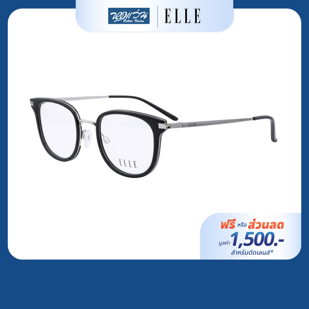 [ฟรีคูปองเลนส์ 1,500.-] ELLE กรอบแว่นตา รุ่น EL14484