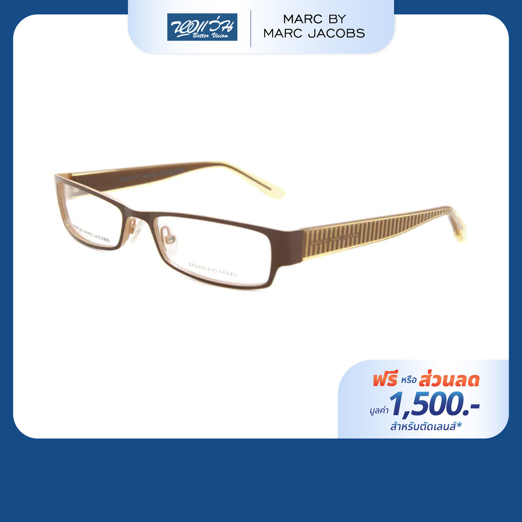 [ฟรีคูปองเลนส์ 1,500.-] MARC BY MARC JACOBS กรอบแว่นตา รุ่น 583