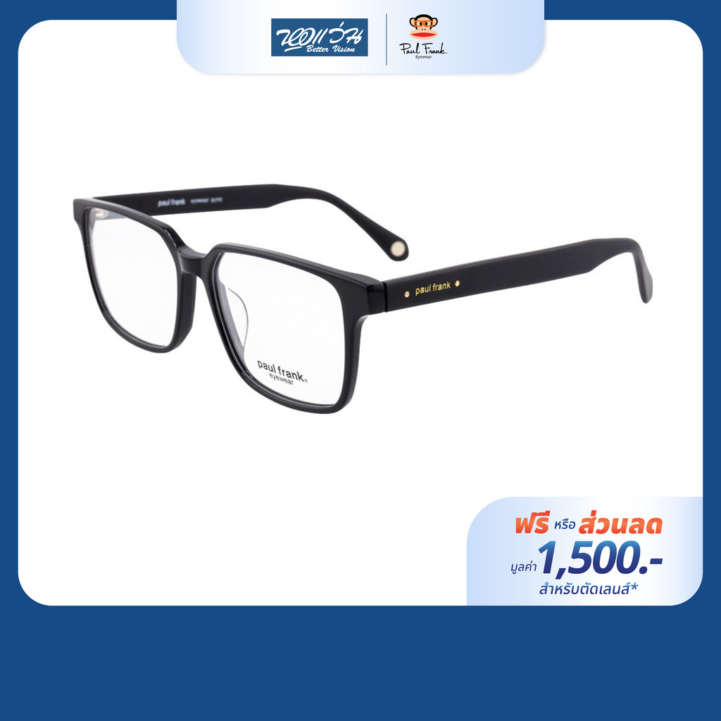 [ฟรีคูปองเลนส์ 1,500.-] PAUL FRANK กรอบแว่นตา รุ่น PFF8314