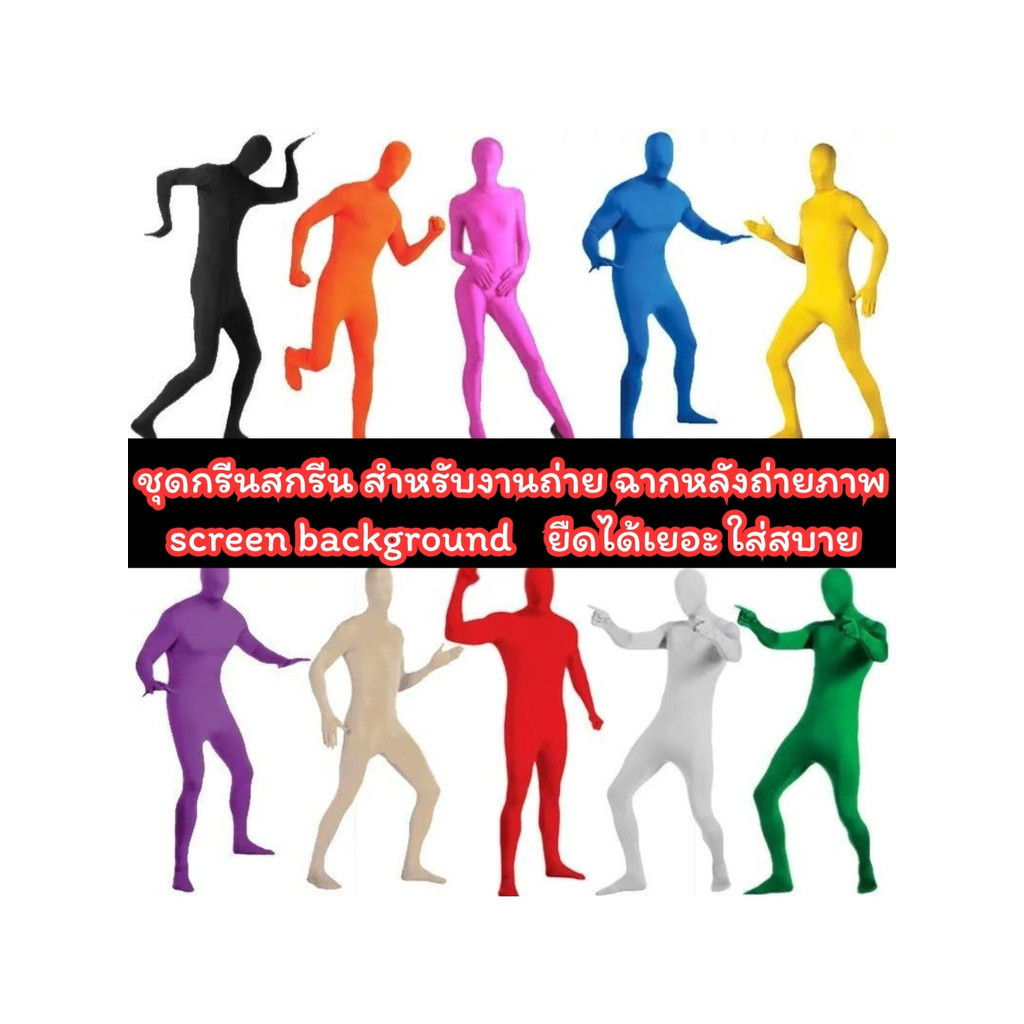 ชุดบอดี้สูท💥พร้อมส่งทันที กทม.💥ชุดกรีนสกรีน 🟢⚫⚪ เซ็นทาย Bodysuit sentai green screen photography clo