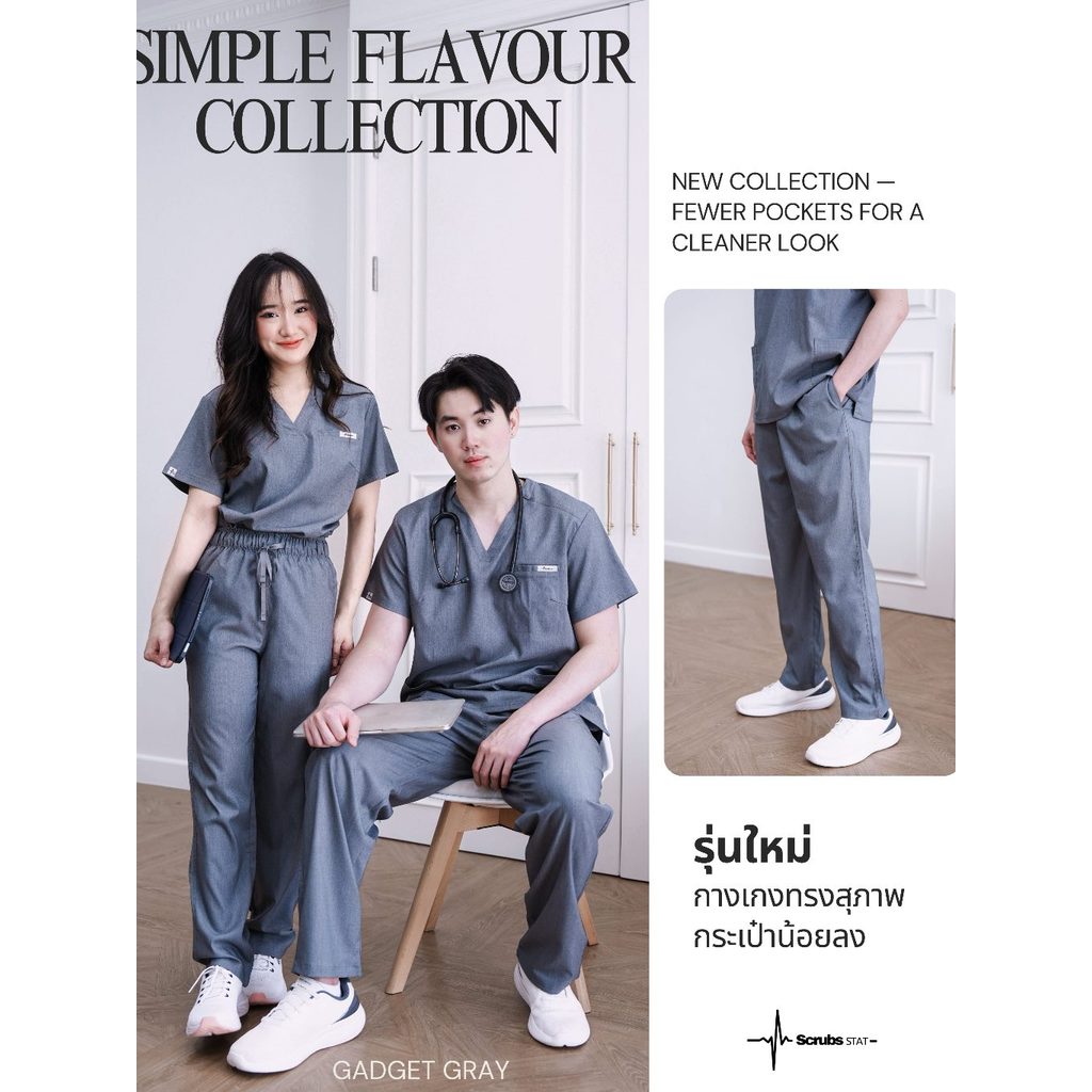 ชุดสครับขาตรง กางเกงทรงสุภาพ (ปักชื่อ) Scrubs STAT รุ่น Simple Flavour Collection สี Gadget Gray