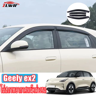ZLWR GEELY EX2แผ่นกันฝน ผลิตจากวัสดุ ABS ทนทานต่อรอยขีดข่วนและการสึกหรอ สําหรับกระจกรถยนต์ แผ่นกันฝน และผลิตภัณฑ์ตกแต่งภา