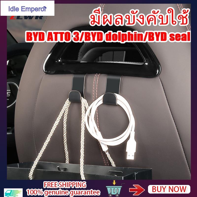 ZLWR BYD ATTO 3/BYD Dolphin/BYD ซีลตะขอเกี่ยวรถ, ที่เก็บของภายในรถด้านหลังที่นั่ง