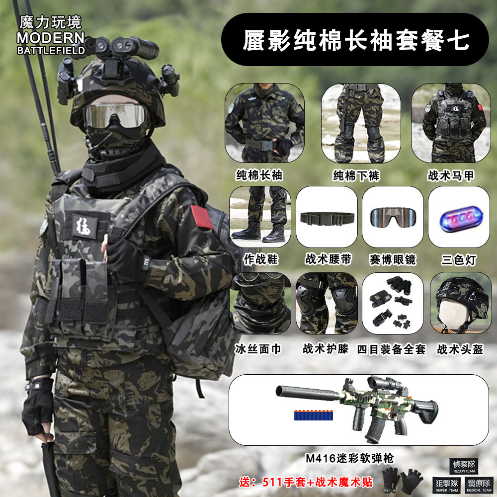 Children's Tactical Vest Camouflage Combat Vest cs Special Forces Equipment: Bulletproof Vest, Battl