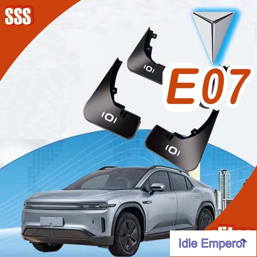 [READY]DEEPAL E07 Automobile fender Body Kit deepal e07 Car Decoration Auto Parts JEPG