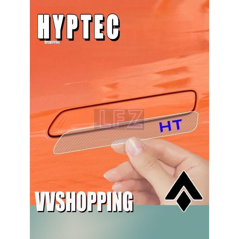 เหมาะสําหรับ HYPTEC HT ประตูสติกเกอร์ Body Kit hyptec ht อุปกรณ์ตกแต่งรถยนต์ XBF22