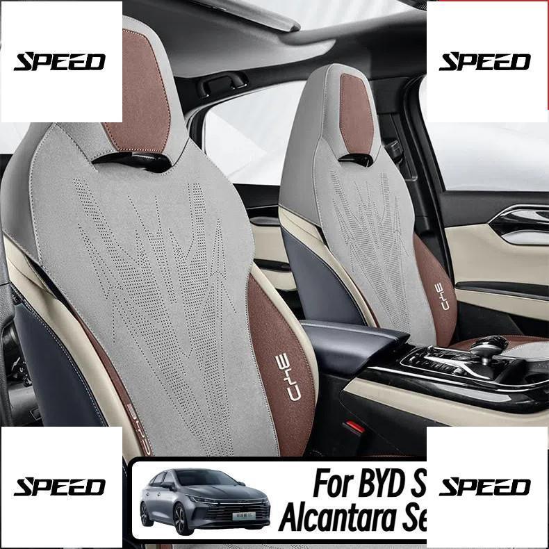 【SPEED】สําหรับ BYD [seal 5] ผ้าคลุมเบาะ Alcantara แบบกําหนดเองเหมาะสําหรับทุกฤดูกาลระบายอากาศและระบา