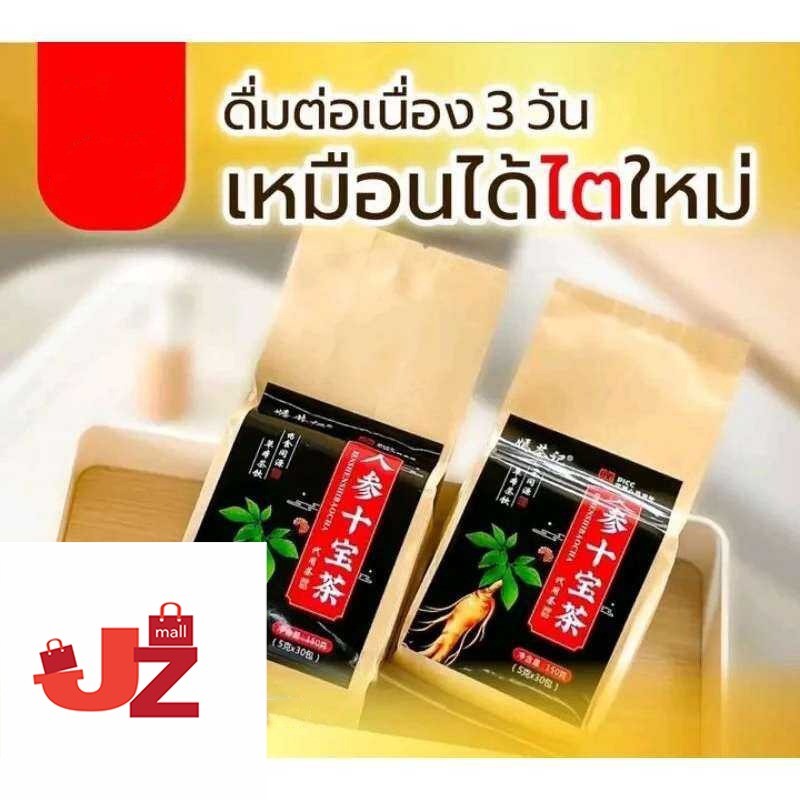 ชาสมุนไพรจีน 11 ชนิด บำรุงไต ฟื้นฟูไตทุกระยะ บรรจุ30 ซองชา/ห่อ