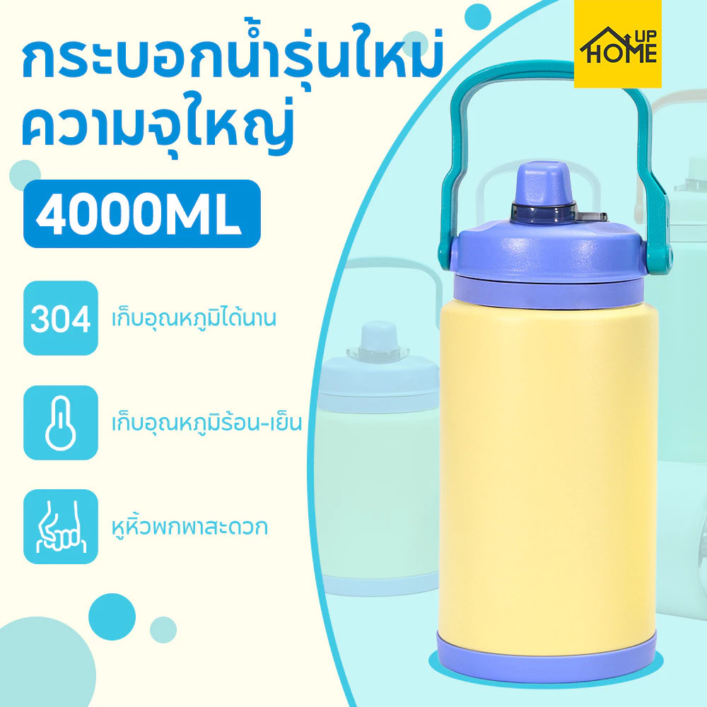 กระติกน้ำสแตนเลสสุญญากาศ ความจุใหญ่ 4L เก็บความเย็น–ร้อน  เหมาะกับกิจกรรมกลางแจ้ง  แข็งแรง ทนทาน พกพาง่าย /HomeUP