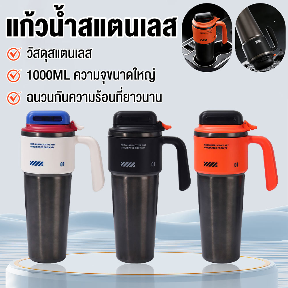 ขวดน้ำ ขวดน้ำกีฬา 1000ml ทำจากสแตนเลส 304 เก็บความร้อนหรือเย็นเป็นเวลา 24 ชั่วโมง
