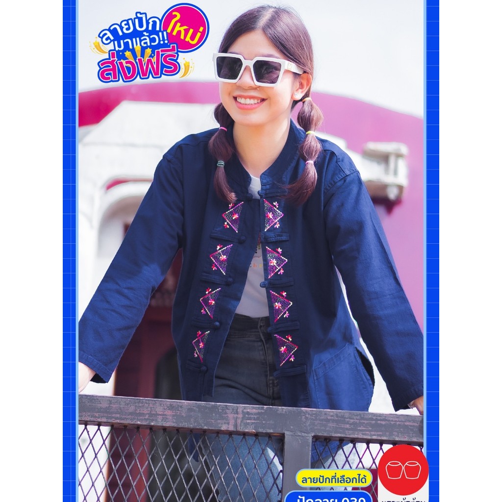 นภาหม้อห้อม - เสื้อคอจีน แขนยาว กระดุมจีน ปักลาย 039