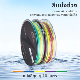 SeaHunter Turbo Pro สาย PE ถัก 8 เส้น หลากสี ยาว 300M แรงดึง 7.8–41.8กก. ลื่น แบ่งสีทุก 10M เบอร์ 0.8-8.0 เหนียว ทนทาน