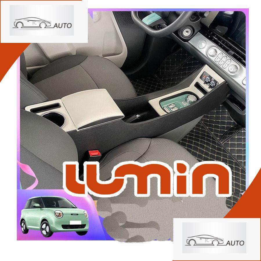 [พร้อม] Changan Lumin EV กล่องที่เท้าแขนเก็บของ Lumin ช่องกลางกล่องเก็บของชุดตัวถัง Lumin การปรับเปล