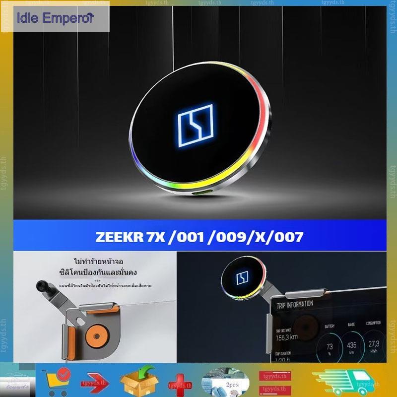 เหมาะสำหรับที่วางโทรศัพท์ในรถ Zeekr 7X /001/007/X/009 ที่วางโทรศัพท์แม่เหล็กหน้าจอในรถ อุปกรณ์แต่งรถ Zeekr 7X ที่วางโทรศ