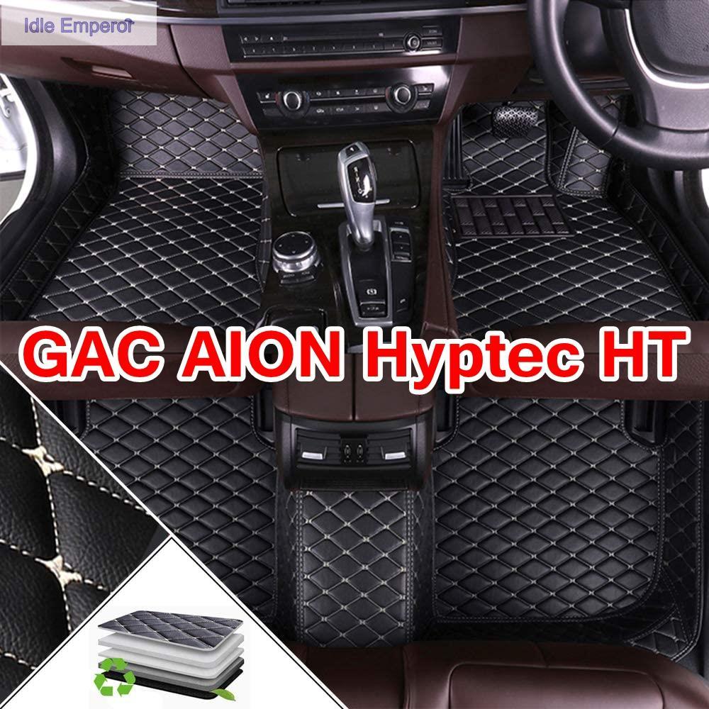 [สินค้ามีบีน์เตรียมจัดส่ง] [GAC AION Hyptec HT] พรมรถยนต์ พรมปูพื้นกันน้ํา แผ่นรองฝ่าเท้าหนัง พรมรถย