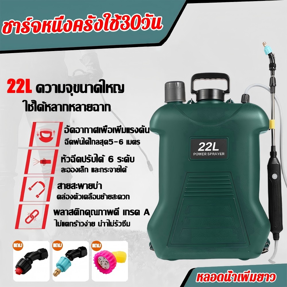 (หัวสเปรย์ฟรี）เครื่องพ่นยาแบตเตอรี่ เครื่องพ่นย 22ลิตร โหมดการพ่นน้ำ6โหมด จะรดน้ำอัตโนมัติและ ไม่จำเป็นต้องกดสวิตช์ต่อไป