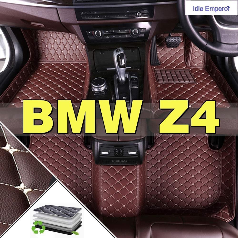[สินค้าพร้อมส่ง] พรมรถยนต์ (BMW Z4 E85 E89 G29) พรมปูพื้นกันน้ำ พรมในรถ พรมหนังสำหรับวางเท้า