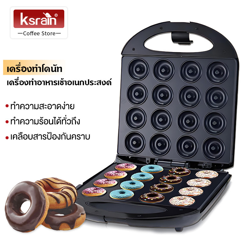 รับประกัน​ 3ปี Donut Maker เครื่องทำโดนัท เครื่องอบขนมทรงกลม โดนัทจิ๋ว โดนัท ทำความร้อนอย่างสม่ำเสมอทั้งสองด้าน
