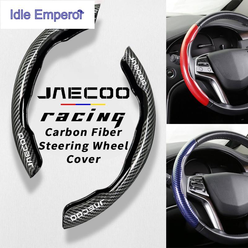 Jaecoo J7 คาร์บอนไฟเบอร์พวงมาลัย Anti Slip พวงมาลัยรถสําหรับ JAECOO J7 J8 J6 J5 7 6 5 EV