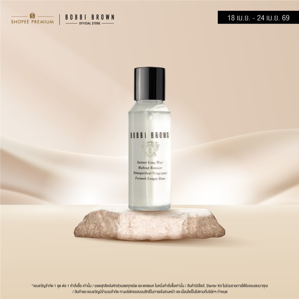 ‎Bobbi Brown Highlighting Powder - Highlighter 8g