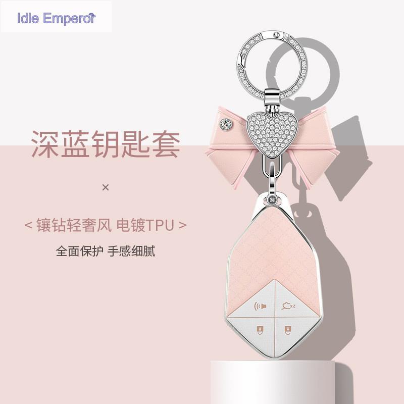 พวงกุญแจ Changan deepal s05 L07 S7 s07 s05 sl03 TPU card Key เคสกุญแจรถยนต์ เคสกุญแจรีโมทรถยนต์