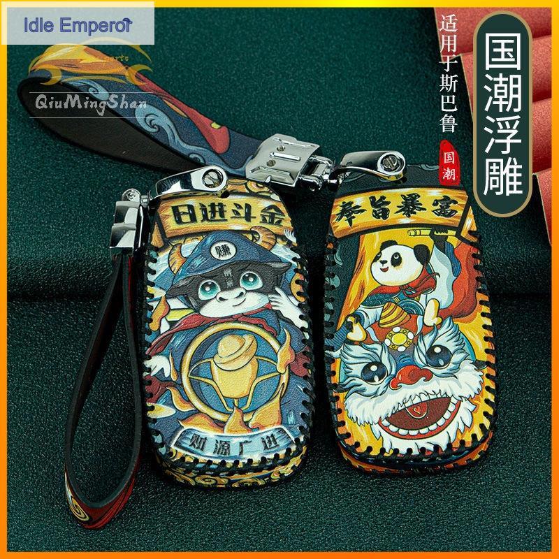 【Ready stock】Subaru ซูบารุ Legacy Outback XV Forester เคสกุญแจรถยนต์