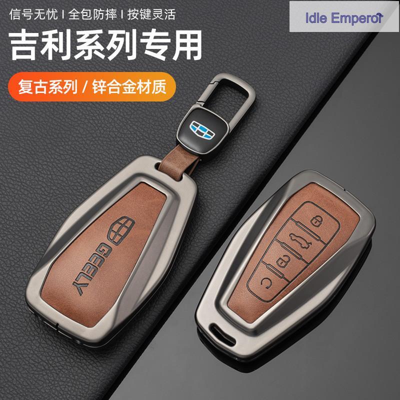 ปลอกกุญแจ GEELY RIDDARA RD6 Radar TX4 เคสกุญแจรถ