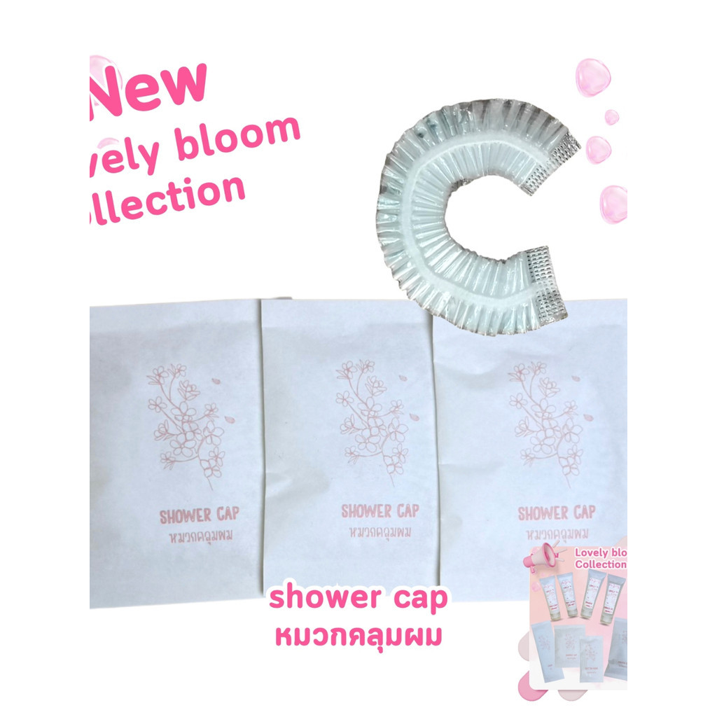 หมวกคลุมผม คอตตอนบัด แปรงสีฟัน ชุดโกนหนวด Lovely bloom collection v.2