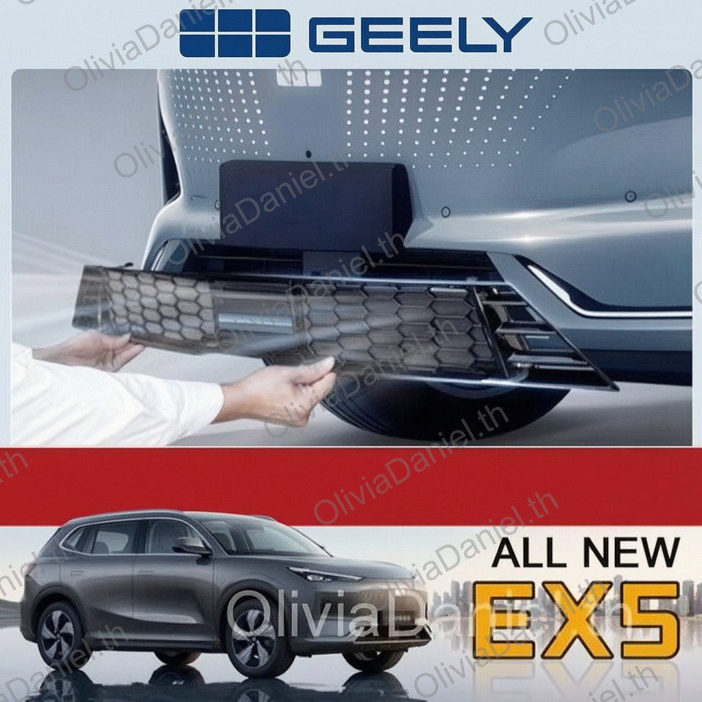 Geely EX5/E5 EV SUV/emas7 รถพิเศษเฉพาะอุปกรณ์ดัดแปลงแมลงตาข่ายลักษณะดัดแปลงถังน้ําเฉพาะป้องกันตกแต่ง