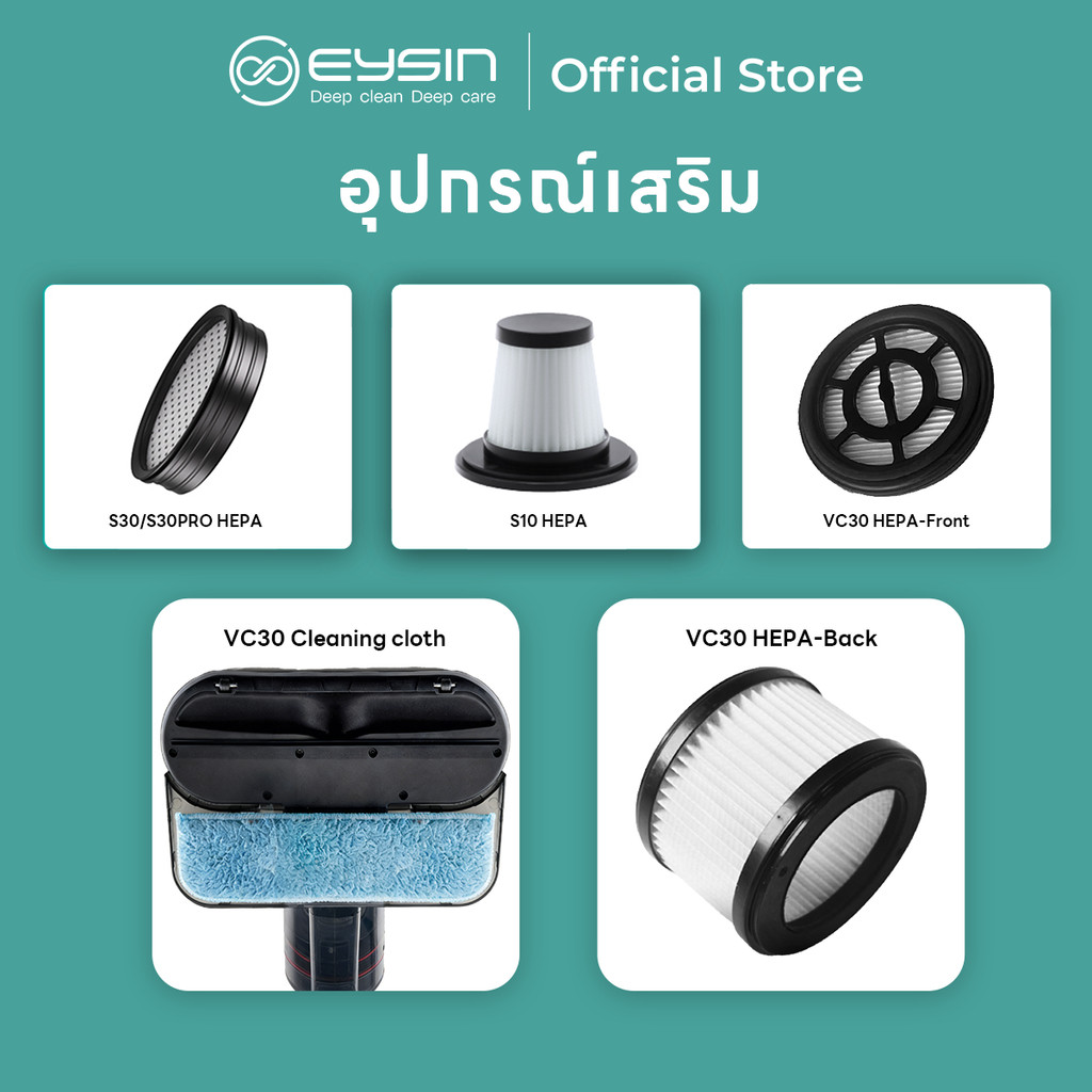 【จัดส่งรวดเร็ว】Eysin อะไหล่เครื่องดูดฝุ่นแท้มัลติฟังก์ชันราคาพิเศษ เหมาะสำหรับ S10S20S30VC30