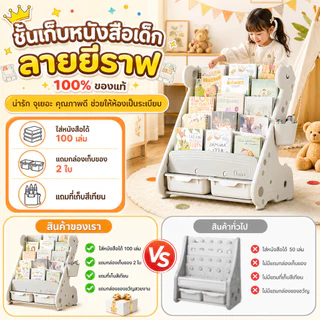 MINIBEIGE💎 🔥สินค้าพร้อมส่ง🔥 ชั้นวางหนังสือเด็ก วางหนังสือ ได้100กว่าเล่ม กล่องเก็บของเล่นเด็ก ติดตั้งง่าย ความจุสูง