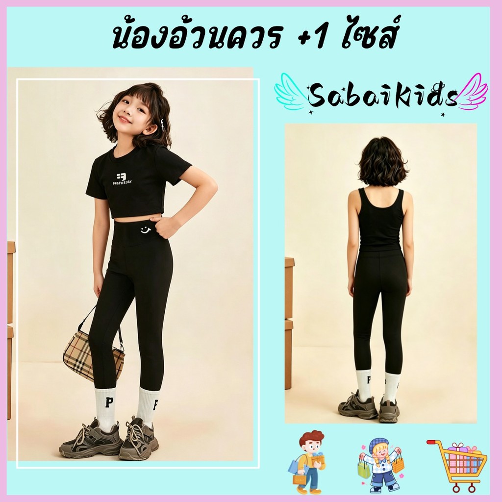 กางเกงขายาวเด็กหญิง กางเกงเลคกิ้งเด็ก เอวสูง สีพื้น เนื้อผ้านุ่มลื่น เด็กโตใส่ได้