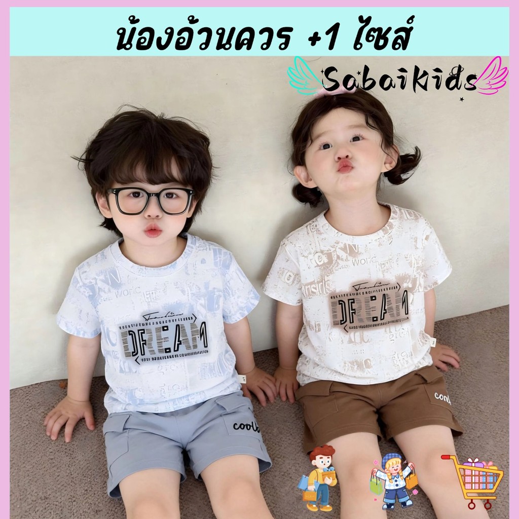 ชุดเซ็ตเด็ก ชุดลำลองเด็กทรงหลวม คอกลม พิมพ์ลาย มีกระเป๋า ผ้านุ่มใส่สบาย ระบายอากาศได้ดี