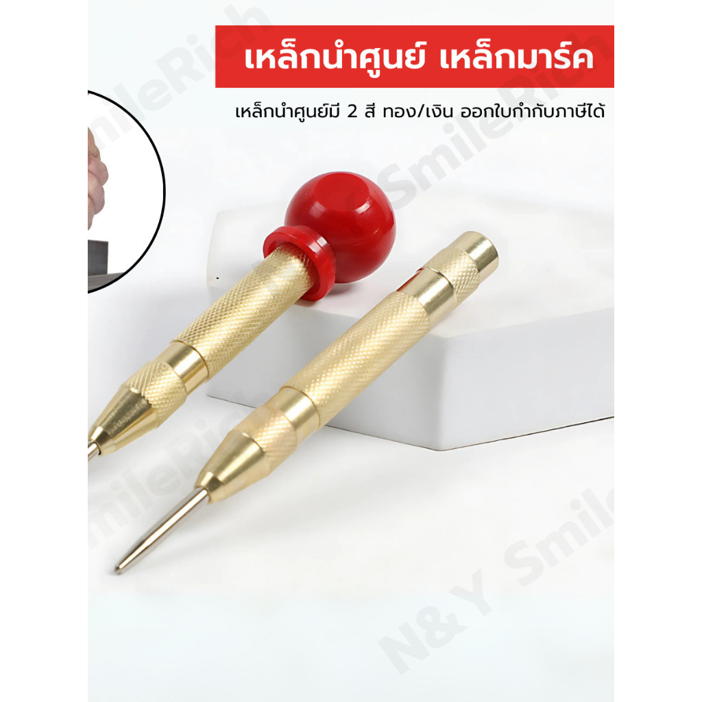 (SSxx) เหล็กนำศูนย์ เหล็กมาร์ค คุณภาพสูง ด้ามจับกระชับมือ ทำงานแม่นยำ สีเงินกับสีทอง