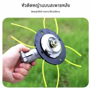 จานเอ็นตัดหญ้า พร้อมเอ็น 4 เส้น Grass Trimmer Head หัวอลูมิเนียม / รู 5mm / รู 25.4mm