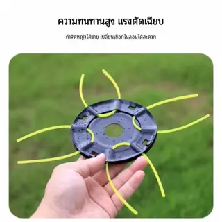 จานเอ็นตัดหญ้า พร้อมเอ็น 4 เส้น Grass Trimmer Head หัวอลูมิเนียม / รู 5mm / รู 25.4mm