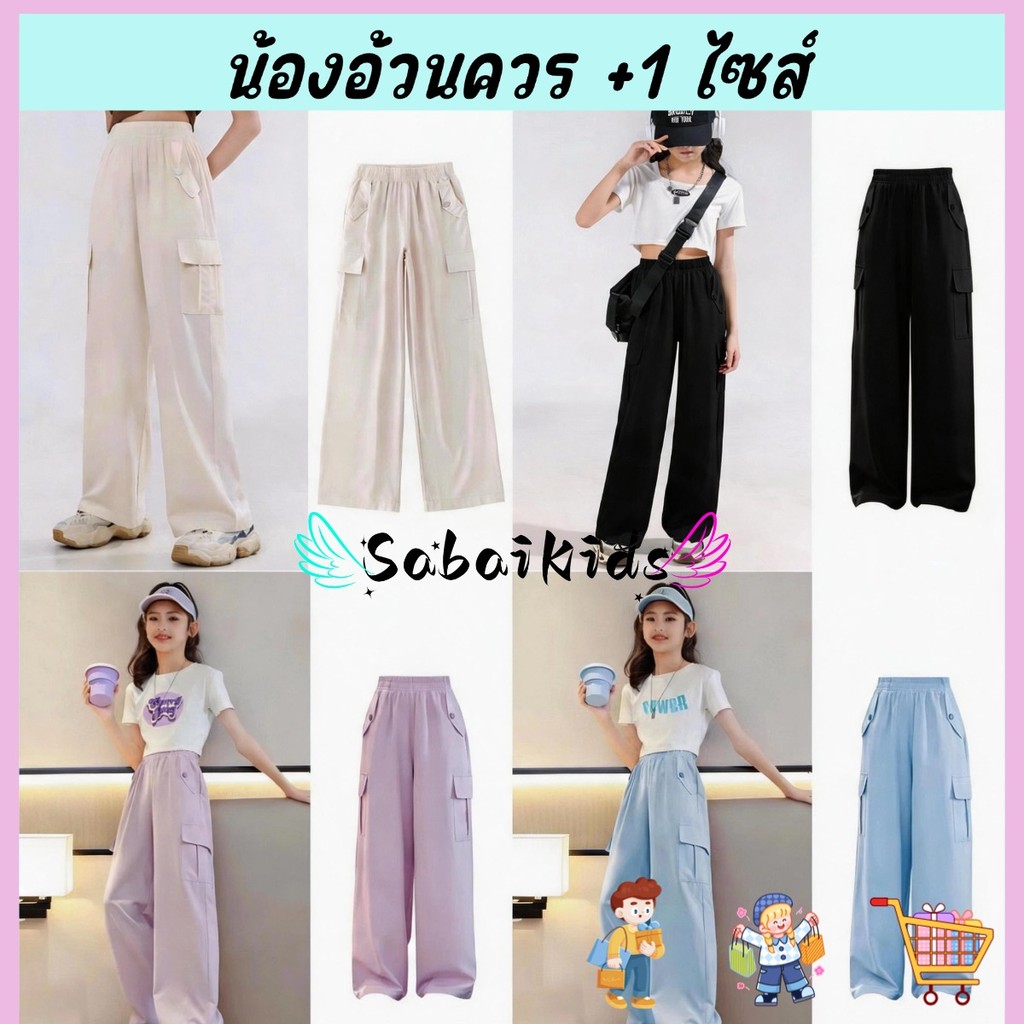 กางเกงลำลองเด็กหญิง ขาจั๊ม ขายาว ระบายอากาศดี สีพื้น ผ้านุ่ม ใส่สบาย