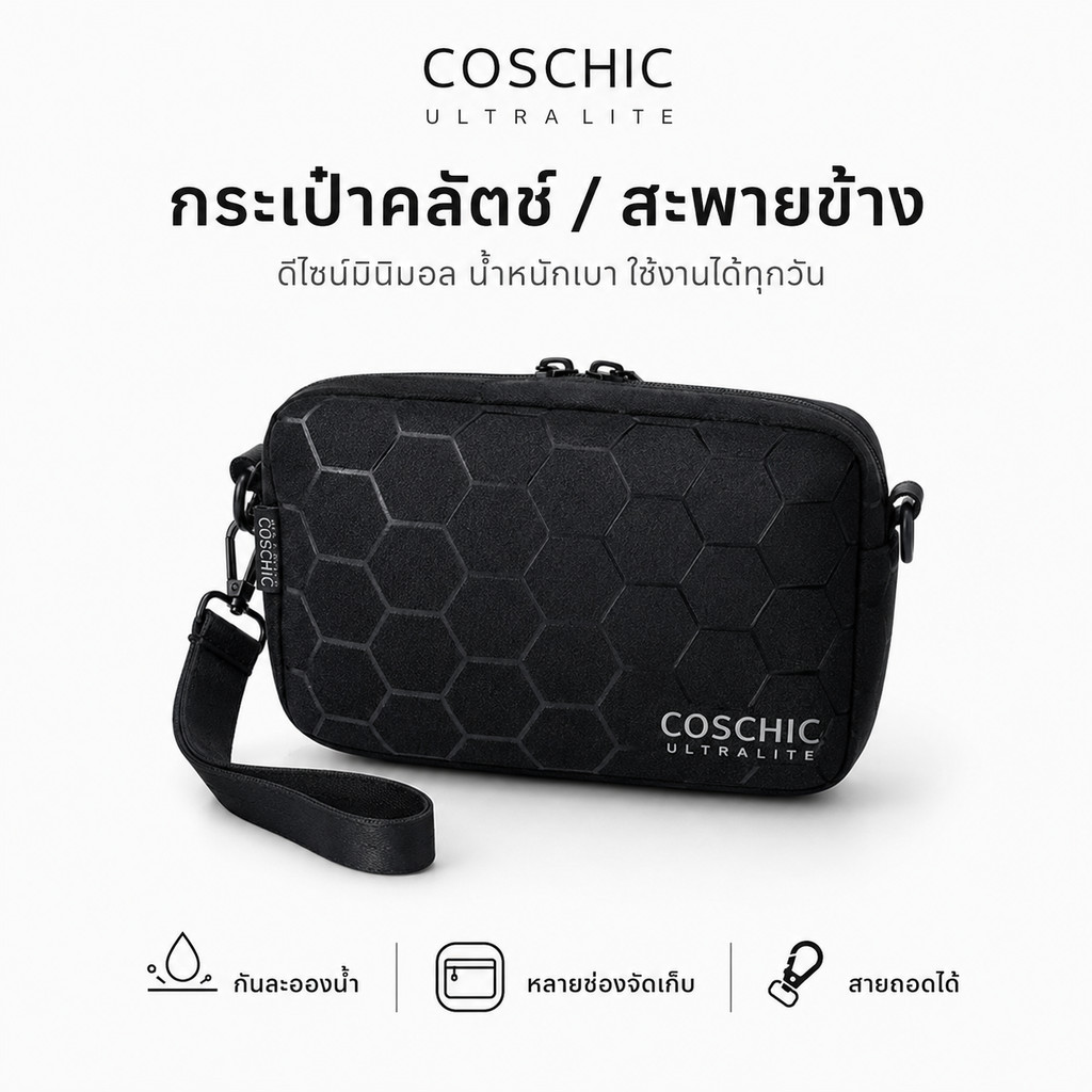 【COD】COSCHIC กระเป๋าผู้ชายกันน้ำ ทนไฟ กระเป๋าถือ / สะพายข้าง / คาดเอว ดีไซน์เท่ น้ำหนักเบา