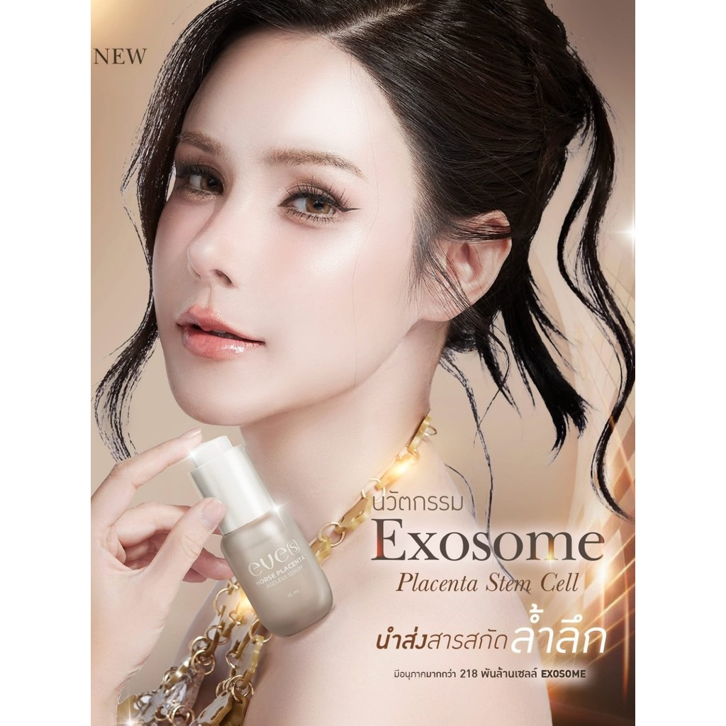 EVES HORSE PLACENTA YOUTH SERUM [เซรั่มรกม้า] ลดรอยสิว ฝ้า กระ จุดด่างดำ ผิวหน้าขาว  ริ้วรอยตื้นขึ้น