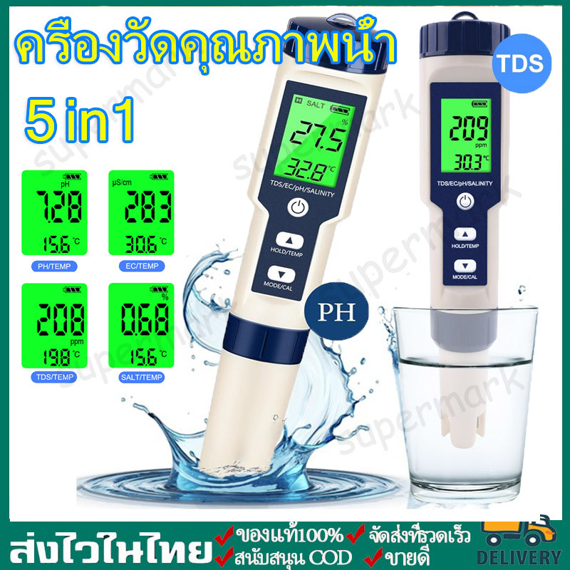 5 in 1 TDS/PH/EC/TEMP/Salinity Meter เครื่องวัด PH/TDS/EC /อุณหภูมิ /ความเค็ม PH Meters เครื่องวัดคุณภาพน้ำ