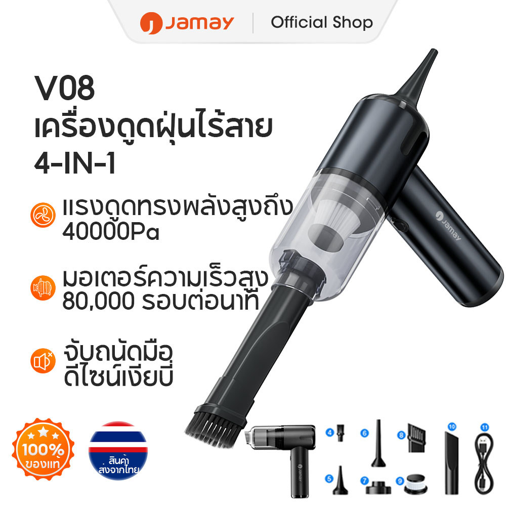 JAMAY เครื่องดูดฝุ่นไร้สาย เครื่องดูดฝุ่นในรถ ที่ดูดฝุ่นไร้สาย ที่ดูดฝุ่นในรถ เครื่องดูดฝุ่นเล็ก ดูดฝุ่นไร้สายในรถ V08