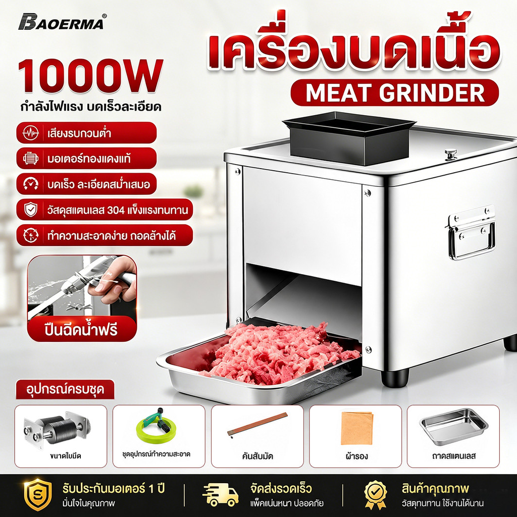 [ประกัน 3 ปี] 1000W เครื่องสไลด์หมู สไลด์เนื้อบางถึง ไฟฟ้า 2.5~21มม. ความหนา เครื่องสไลด์หมู