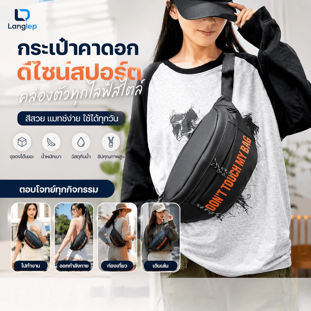 กระเป๋าคาดอกผู้ชาย กันน้ำ ตัวล็อคแม่เหล็ก ปลดเร็ว มีช่องลับเก็บของสำคัญ น้ำหนักเบา สะพายข้างสบาย