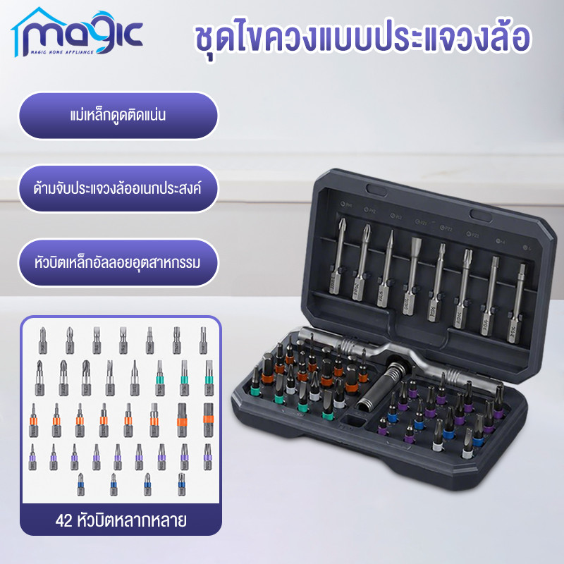 RS1 ชุดไขควงแม่เหล็ก 24-in-1 พร้อมด้ามจับแบบ T-Type ที่ถอดออกได้ ชุดเครื่องมือช่างเหล็กอเนกประสงค์สำหรับงาน ใช้งานสะดวก