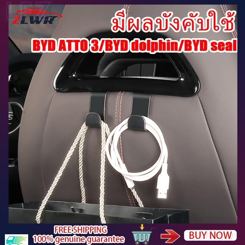 LFZ BYD ATTO 3/BYD Dolphin/BYD ซีลตะขอเกี่ยวรถ, ที่เก็บของภายในรถด้านหลังที่นั่ง